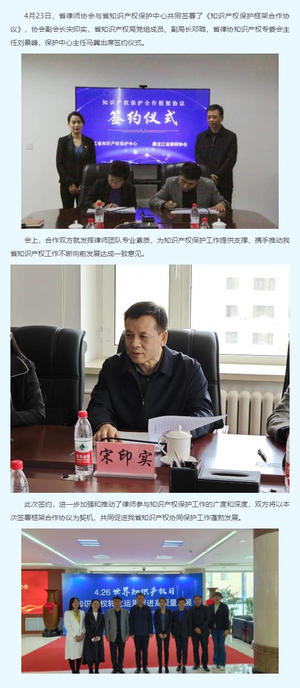 省律师协会与省知识产权?；ぶ行那┦鹬恫ū；た蚣芎献餍?jpg
